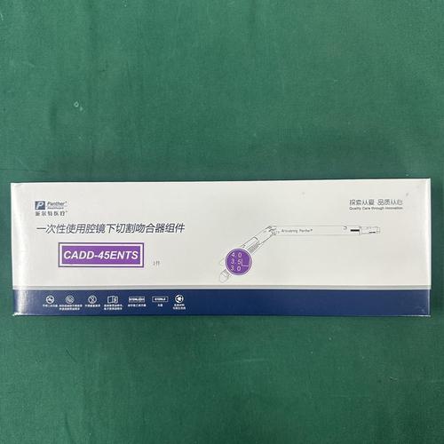 派尔特 一次性使用腔镜下切割吻合器组件 CADD-45ENTS
