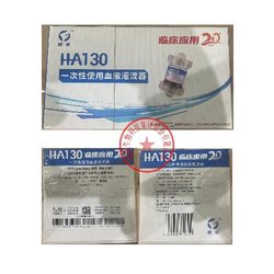 健帆 一次性使用血液灌流器 HA130