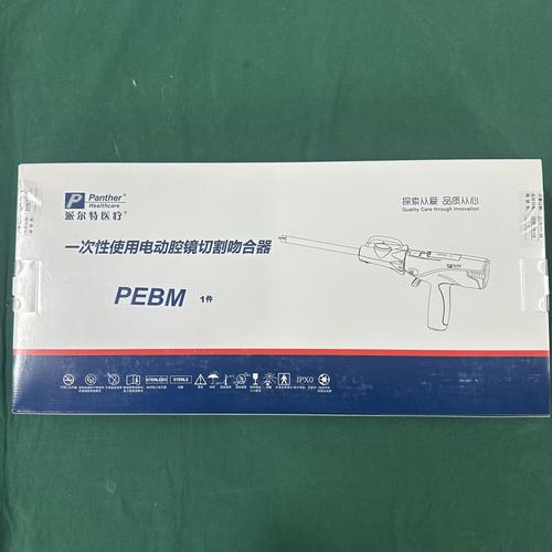派尔特 一次性使用电动腔镜切割吻合器 PEBM