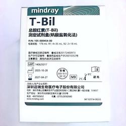 迈瑞 总胆红素(T-Bil)测定试剂盒(钒酸盐氧化法) 176mL:R1:4×35mL,R2:2×18mL