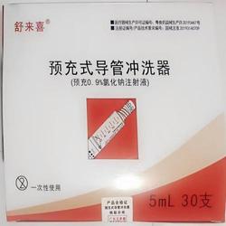 预充式导管冲洗器 5ml