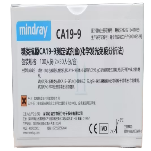 迈瑞糖类抗原CA19-9测定试剂盒(化学发光免疫分析法) 100人份(2×50人份/盒)
