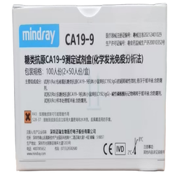 迈瑞 糖类抗原CA19-9测定试剂盒(化学发光免疫分析法) 100人份(2×50人份/盒)