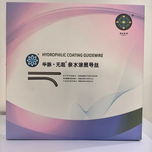 北京普益盛济亲水涂层导丝 GWO-035-150C