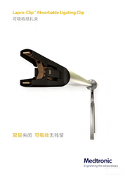 可吸收结扎夹 8886848813