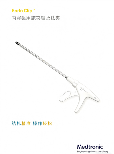 柯惠内窥镜用施夹钳及钛夹 176657