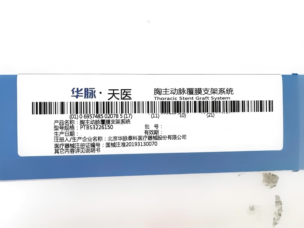 华脉泰科胸主动脉覆膜支架系统 PTBS3226150