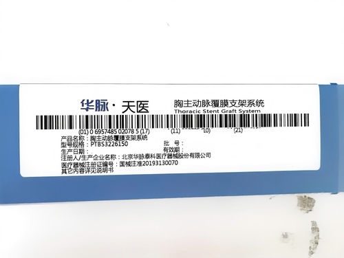 华脉泰科 胸主动脉覆膜支架系统 PTBS3226150