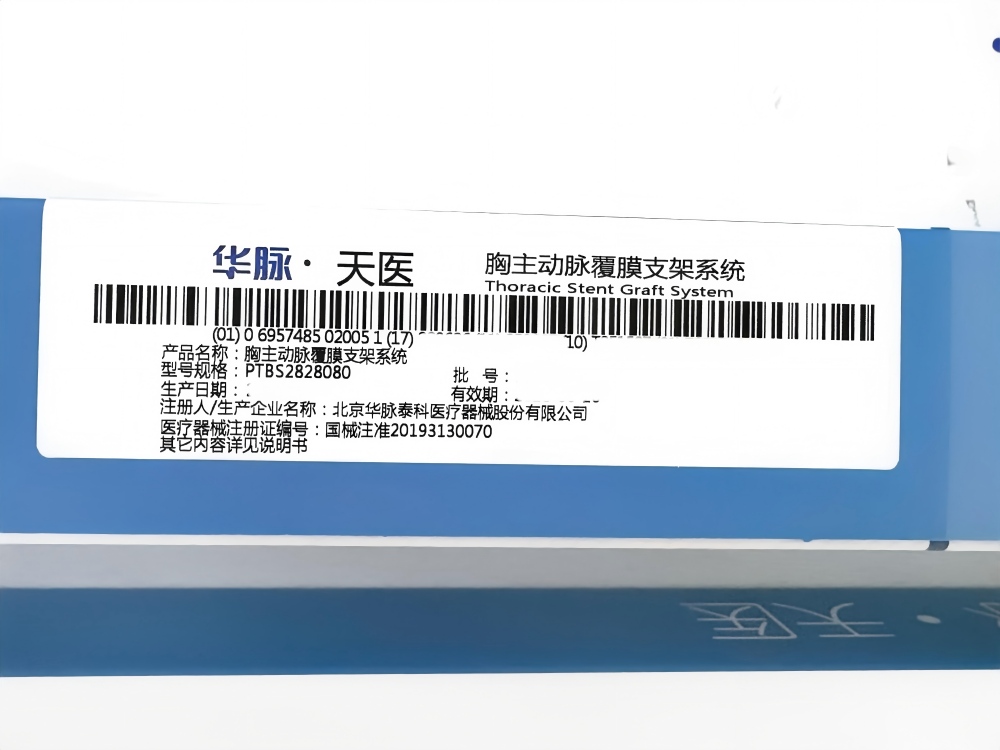 华脉泰科胸主动脉覆膜支架系统 PTBS2828080