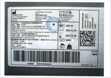 迈思昂 一次性使用高压注射器管路系统 SUDS