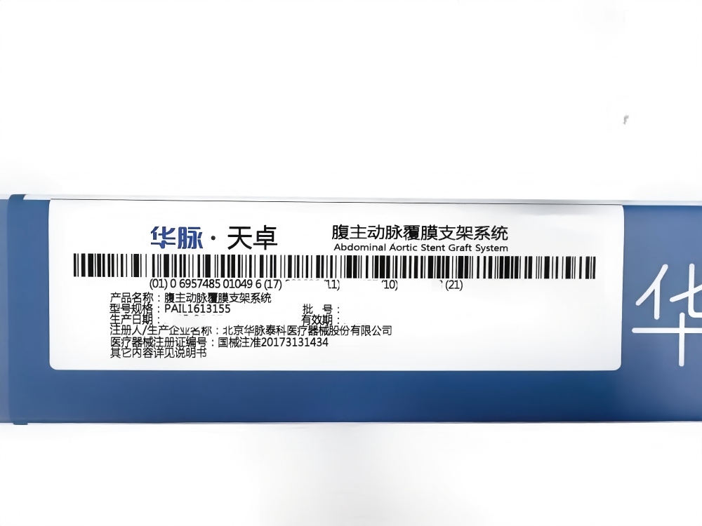 华脉泰科腹主动脉覆膜支架系统 PAIL1613155