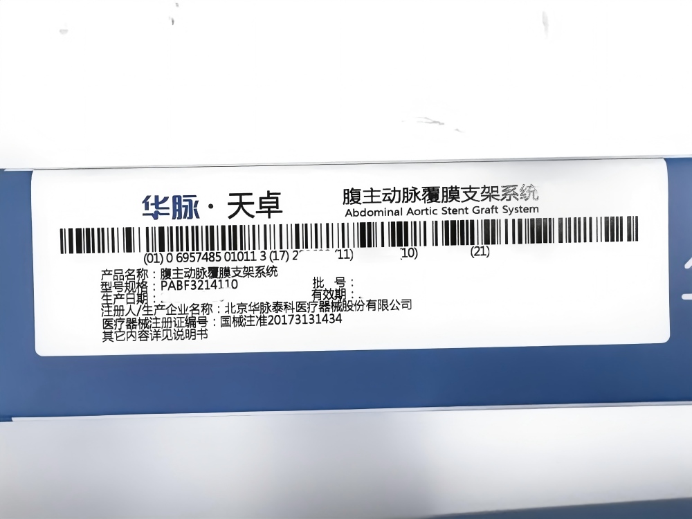 华脉泰科腹主动脉覆膜支架系统 PABF3214110