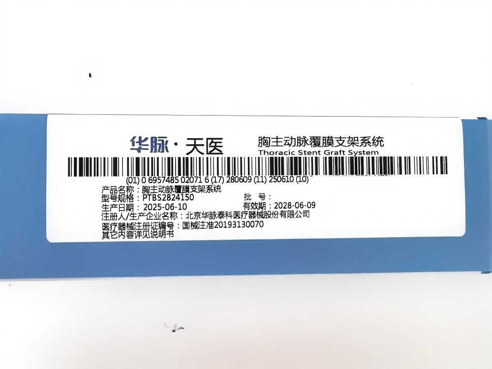 华脉泰科胸主动脉覆膜支架系统 PTBS2824150