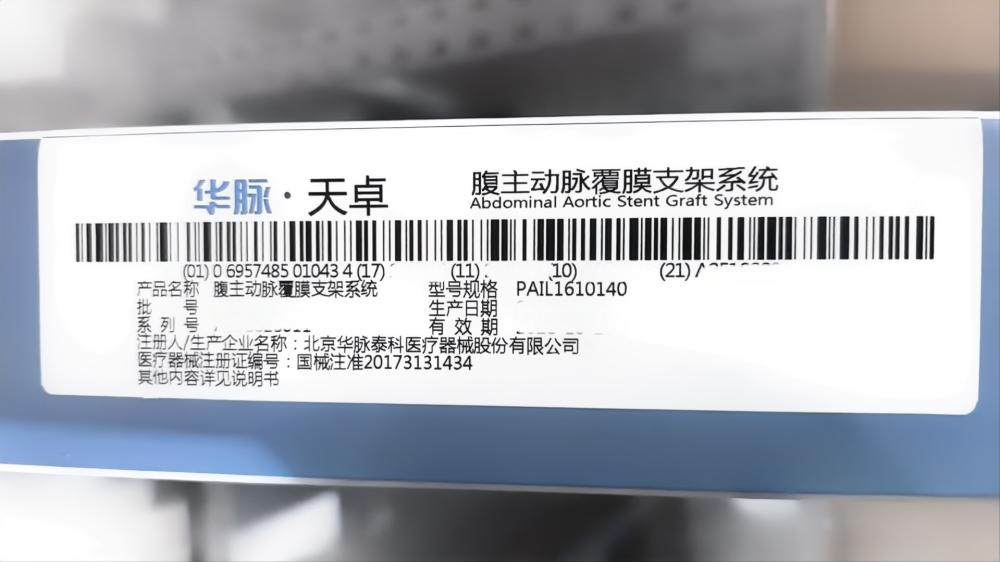 腹主动脉覆膜支架系统 PAIL1610140