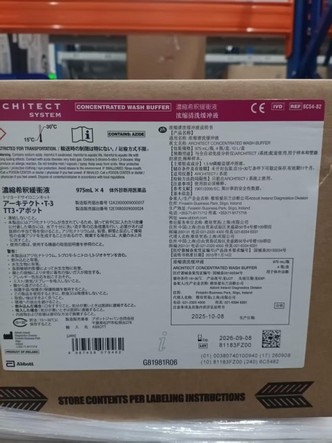 雅培浓缩清洗缓冲液 975ml/瓶,4瓶/盒