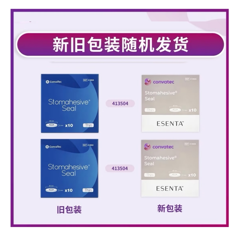 康维德造口底盘 413504