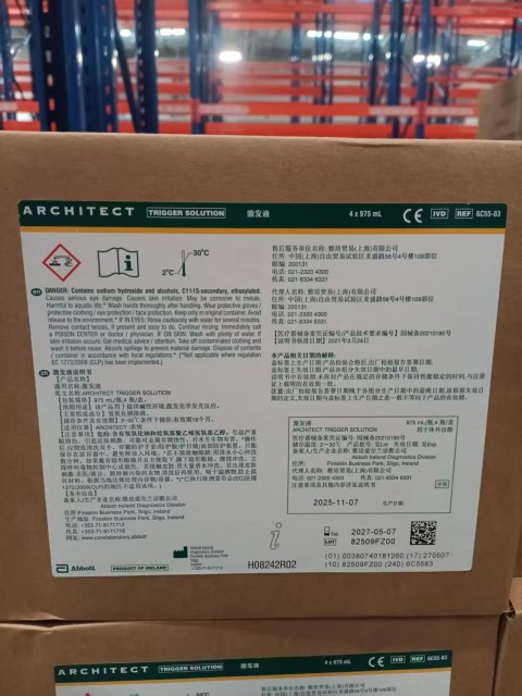 雅培激发液 975 mL/瓶,4 瓶/盒