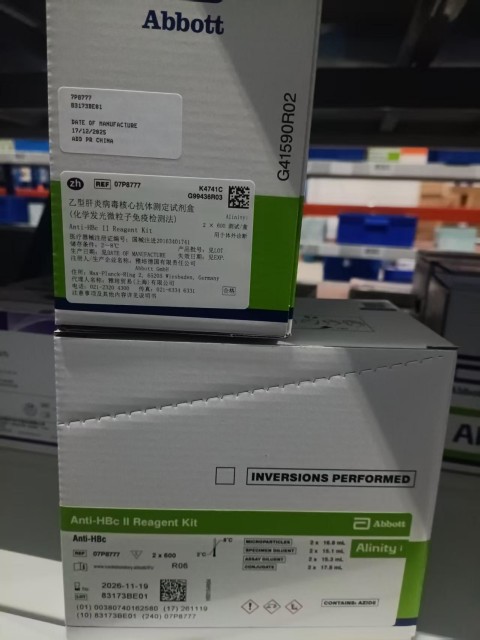雅培乙型肝炎病毒核心抗体测定试剂盒(化学发光微粒子免疫检测法) Alinity:2×600 测试/盒
