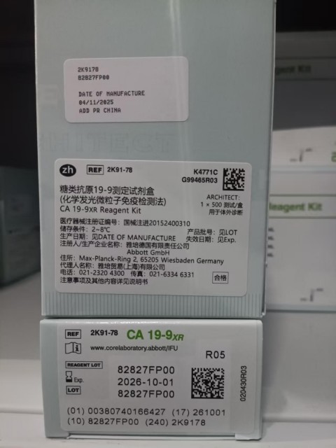 雅培糖类抗原19-9测定试剂盒(化学发光微粒子免疫检测法) ARCHITECT: 1×500测试/盒