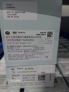 雅培 总β人绒毛膜促性腺激素测定试剂盒(化学发光微粒子免疫检测法) ARCHITECT:1×100测试/盒