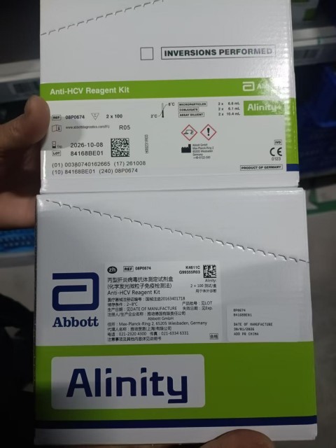 丙型肝炎病毒抗体测定试剂盒(化学发光微粒子免疫检测法) Alinity: 2×100 测试/盒