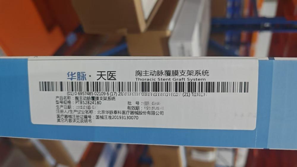胸主动脉覆膜支架系统 PTBS2824180