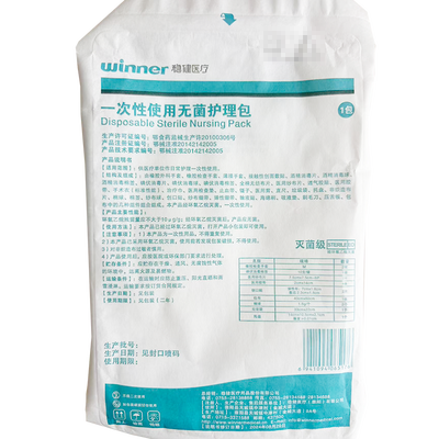 一次性使用无菌护理包 B-XV型