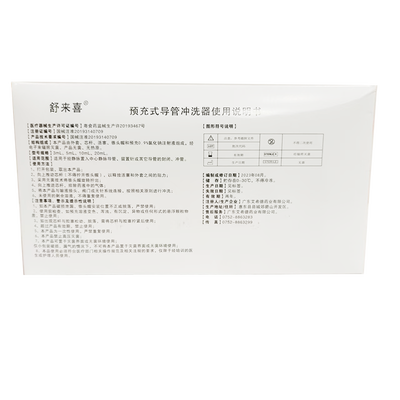 广东艾希德 预充式导管冲洗器 10ml
