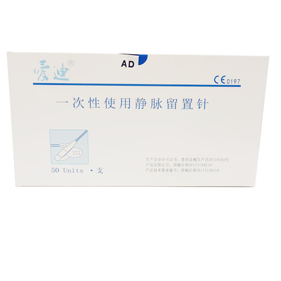 一次性使用静脉留置针 正压型 24G(产品编码:2419922 0.75×19mm)