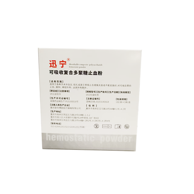 重庆联佰 可吸收复合多聚糖止血粉 1g/支