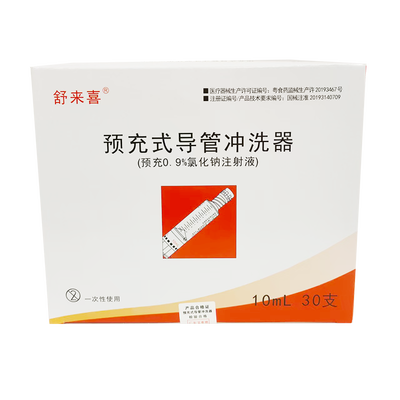广东艾希德 预充式导管冲洗器 10ml