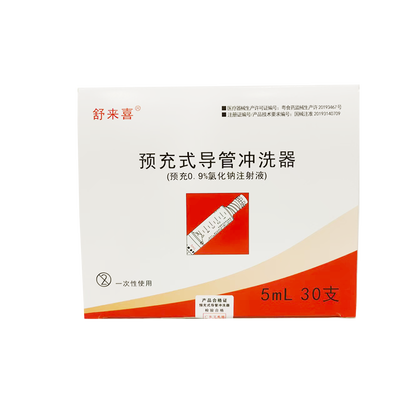 预充式导管冲洗器 5ml