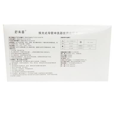 广东艾希德 预充式导管冲洗器 5ml