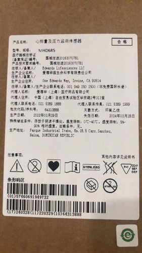 爱德华 心排量及压力监测传感器 MHD6R5