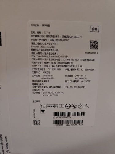 漂浮导管 777F8