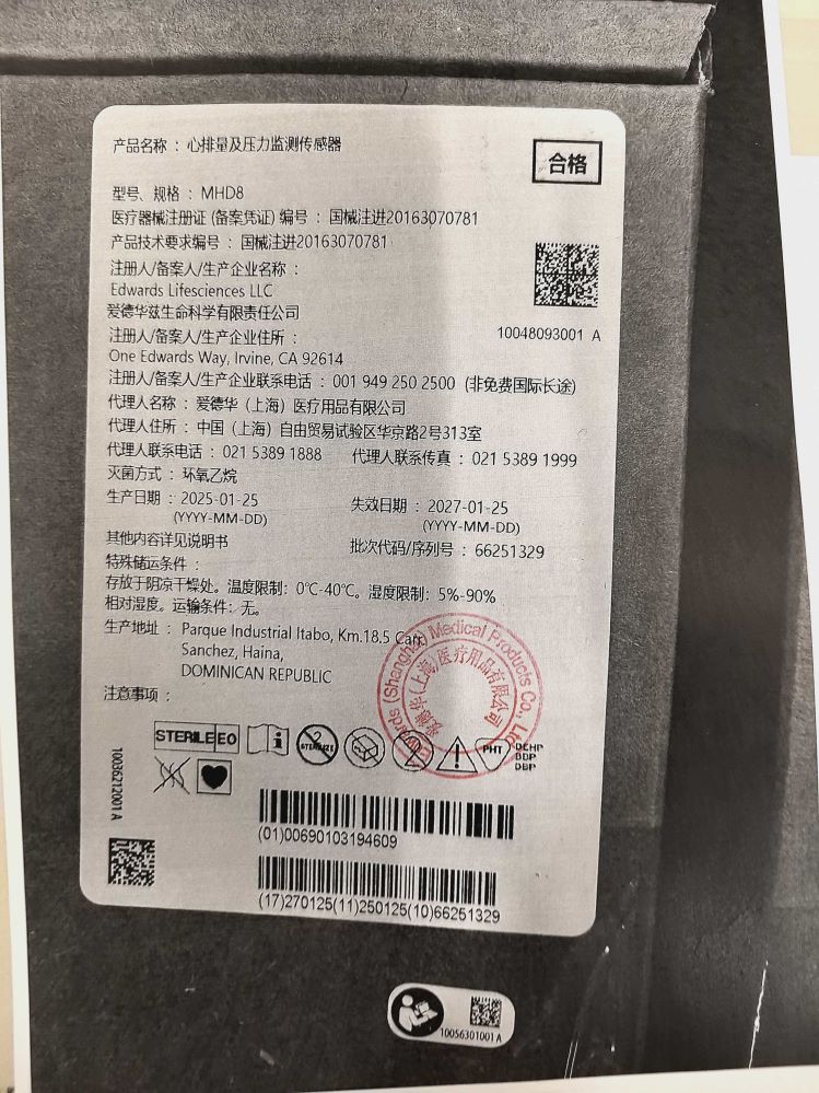爱德华心排量及压力监测传感器 MHD8