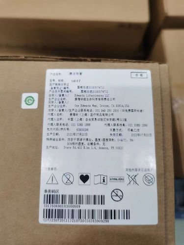 爱德华 漂浮导管 141F7