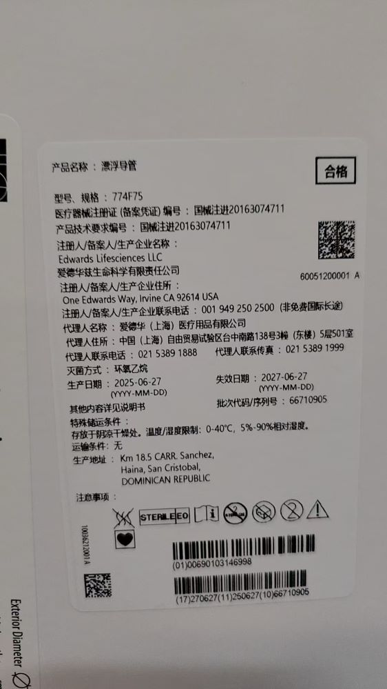 漂浮导管 774F75