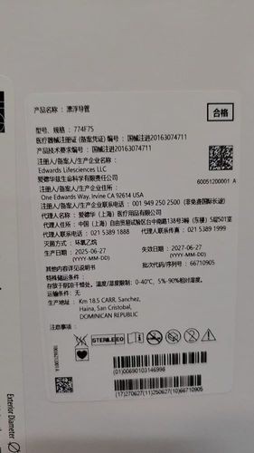 漂浮导管 774F75