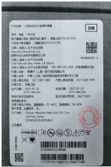 心排量及压力监测传感器 MHD6
