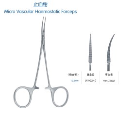 止血钳 弯全齿(12.5cm 微血管 W40350)