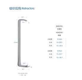 上海手术器械厂组织拉钩 双头同向直角/直角