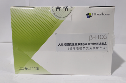 人绒毛膜促性腺激素β亚单位检测试剂盒(循环增强荧光免疫发光法) 100人份/盒