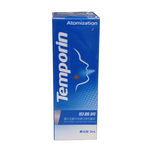 蓝鼎陆和雾化含漱冲洗液功能性敷料 雾化型:3ml