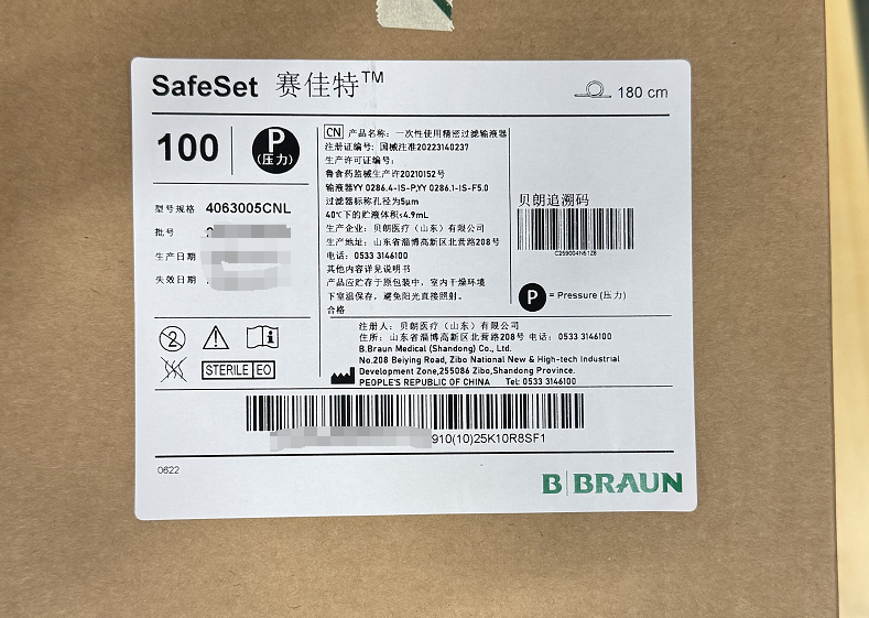 一次性使用精密过滤输液器 4063005CNL