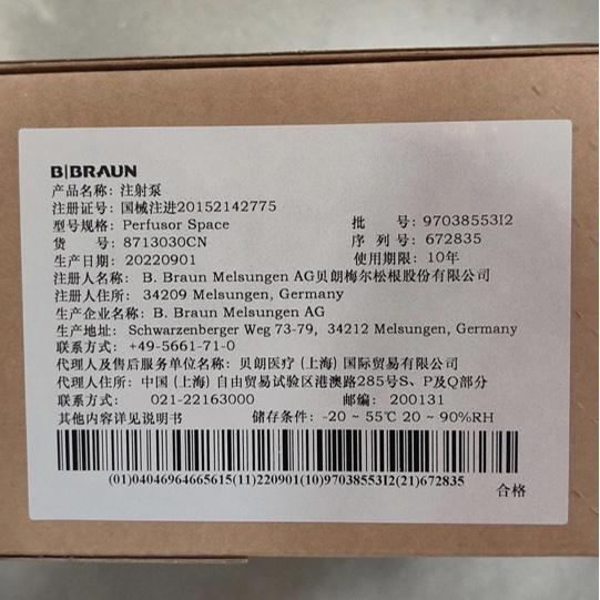 贝朗注射泵 Perfusor Space