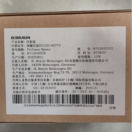 贝朗 注射泵 Perfusor Space