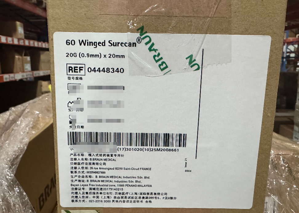 贝朗植入式给药装置专用针 04448340
