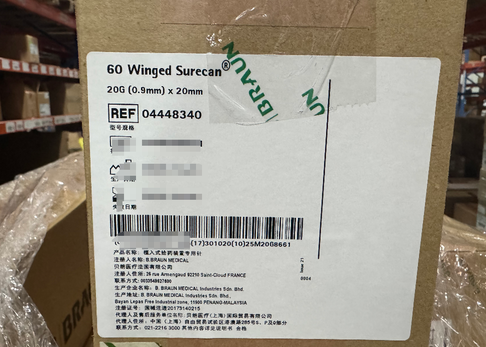 贝朗 植入式给药装置专用针 04448340