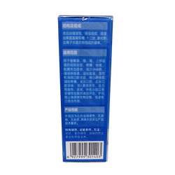 蓝鼎陆和 雾化含漱冲洗液功能性敷料 雾化型:3ml